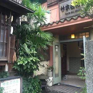 竹家荘旅館 3* 尼崎市